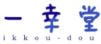 株式会社一幸堂-ロゴ