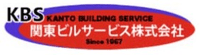 関東ビルサービス株式会社-ロゴ