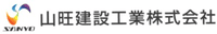 山旺建設工業株式会社-ロゴ