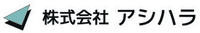 株式会社アシハラ-ロゴ