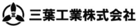 三葉工業株式会社-ロゴ