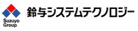 鈴与システムテクノロジー株式会社-ロゴ