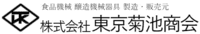 株式会社東京菊池商会-ロゴ