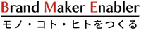 Brand Maker Enabler株式会社-ロゴ