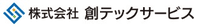 株式会社創テックサービス-ロゴ