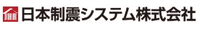 日本制震システム株式会社-ロゴ