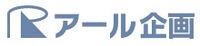 株式会社アール企画-ロゴ