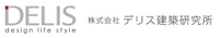 株式会社デリス建築研究所-ロゴ