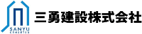 三勇建設株式会社-ロゴ