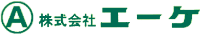 株式会社エーケン-ロゴ