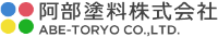 阿部塗料株式会社-ロゴ