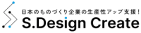 株式会社S.Design Create-ロゴ