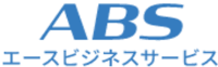 エースビジネスサービス株式会社-ロゴ