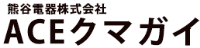 熊谷電器株式会社-ロゴ
