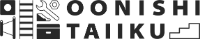オオニシ体育株式会社-ロゴ