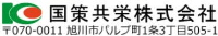 国策共栄株式会社-ロゴ