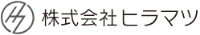 株式会社ヒラマツ-ロゴ