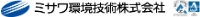 ミサワ環境技術株式会社-ロゴ