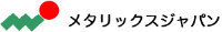 株式会社メタリックスジャパン-ロゴ