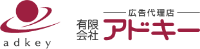 有限会社アドキー-ロゴ