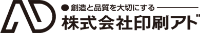 株式会社印刷アド-ロゴ