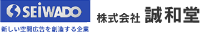 株式会社誠和堂-ロゴ
