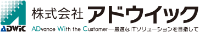 株式会社アドウイック-ロゴ