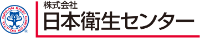 株式会社日本衛生センター-ロゴ