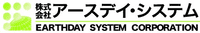 株式会社アースデイ・システム-ロゴ