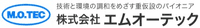 株式会社エムオーテック-ロゴ