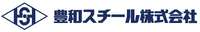 豊和スチール株式会社-ロゴ