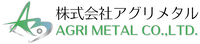 株式会社アグリメタル-ロゴ