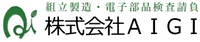 株式会社AIGI-ロゴ
