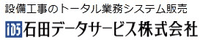 石田データサービス株式会社-ロゴ