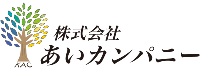 株式会社あいカンパニー-ロゴ