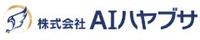 株式会社AIハヤブサ-ロゴ