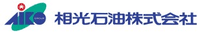 相光石油株式会社-ロゴ