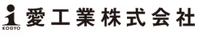 愛工業株式会社-ロゴ