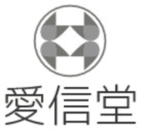 株式会社愛信堂-ロゴ