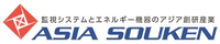 アジア創研産業株式会社-ロゴ