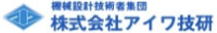 株式会社アイワ技研-ロゴ