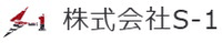 株式会社S-1-ロゴ