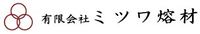 有限会社ミツワ熔材-ロゴ
