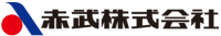 赤武株式会社-ロゴ