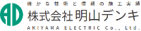 株式会社明山デンキ-ロゴ