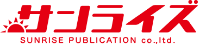 サンライズパブリケーション株式会社-ロゴ
