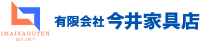 有限会社今井家具店-ロゴ