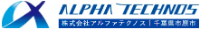 株式会社アルファテクノス-ロゴ