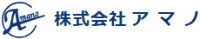 株式会社アマノ-ロゴ