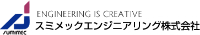 スミメックエンジニアリング株式会社-ロゴ